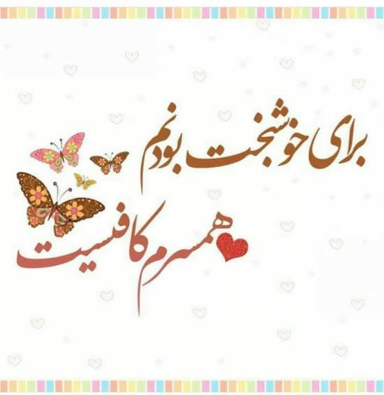  پروفایل خوشبختی