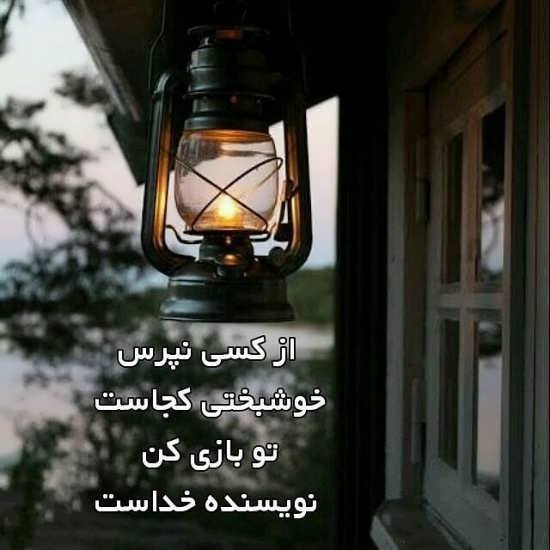  پروفایل خوشبختی