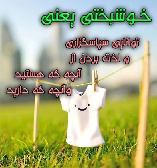  پروفایل خوشبختی