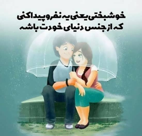  پروفایل خوشبختی