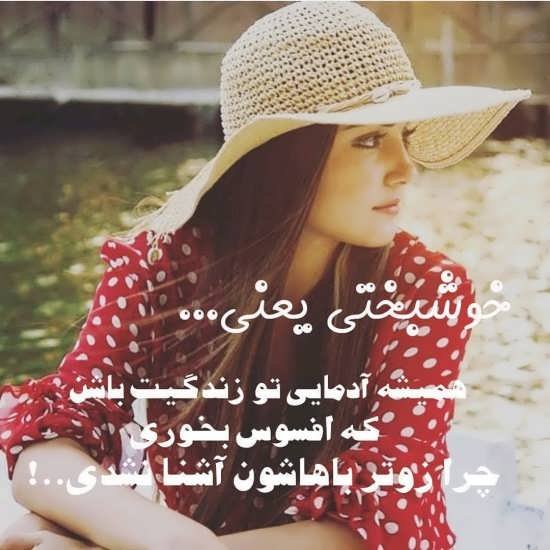  پروفایل خوشبختی