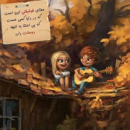  پروفایل خوشبختی