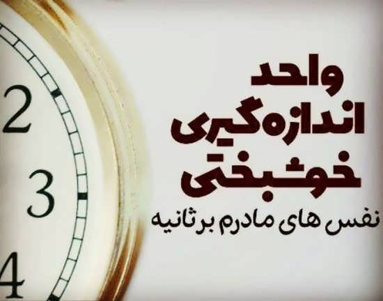  پروفایل خوشبختی