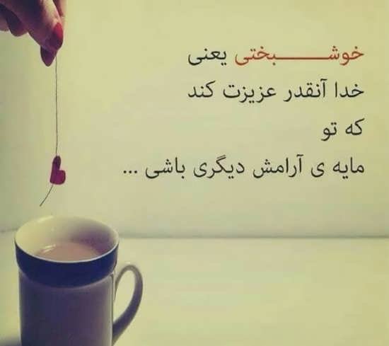  پروفایل خوشبختی