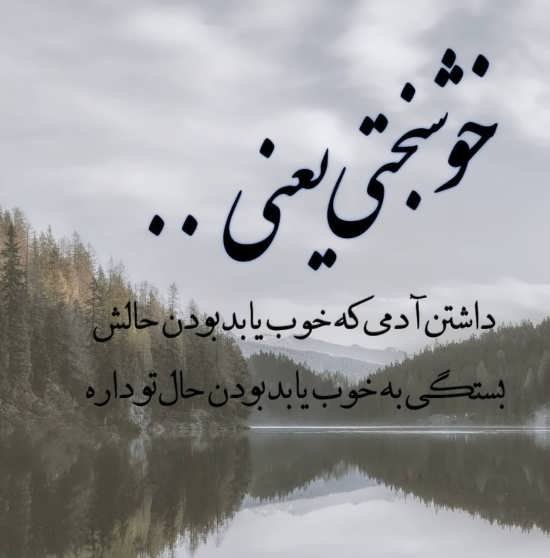  پروفایل خوشبختی