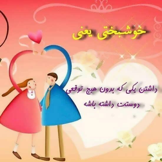  پروفایل خوشبختی