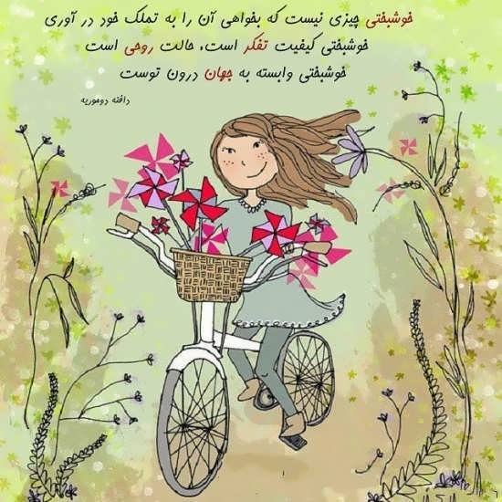  پروفایل خوشبختی