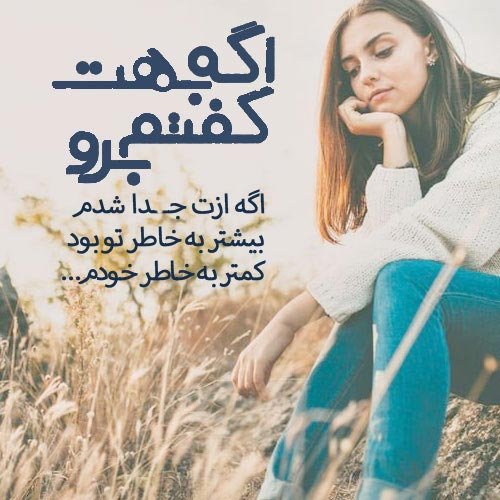  عکس پروفایل شکست عشقی