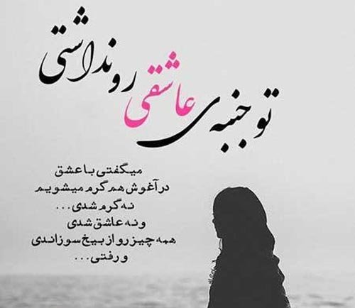  عکس پروفایل شکست عشقی