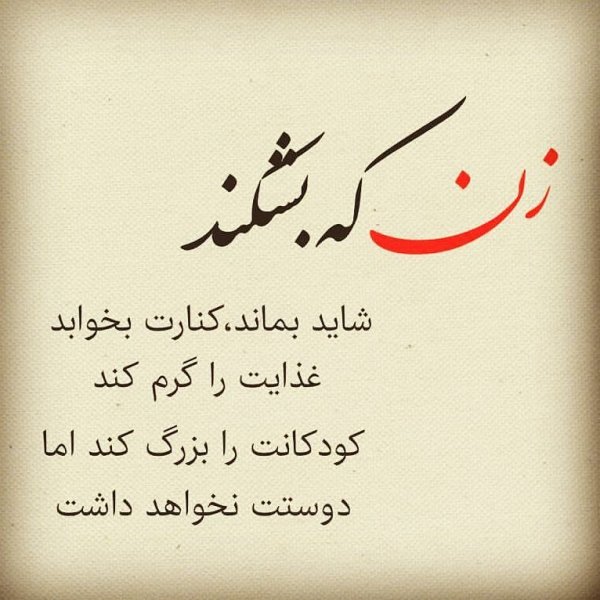  عکس پروفایل شکست عشقی