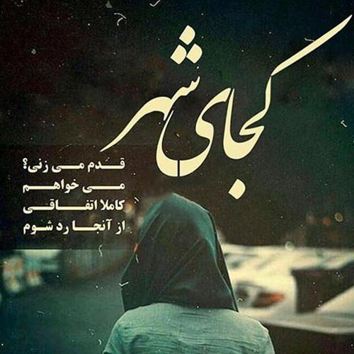  عکس پروفایل شکست عشقی