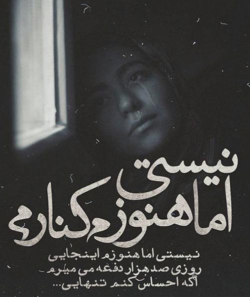  عکس پروفایل شکست عشقی