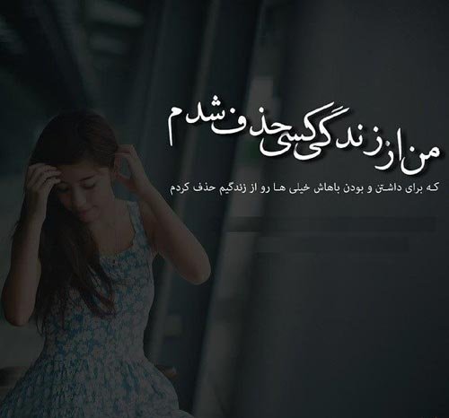  عکس پروفایل شکست عشقی