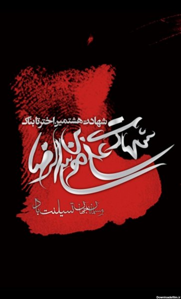  پس زمینه موبایل حرم امام رضا