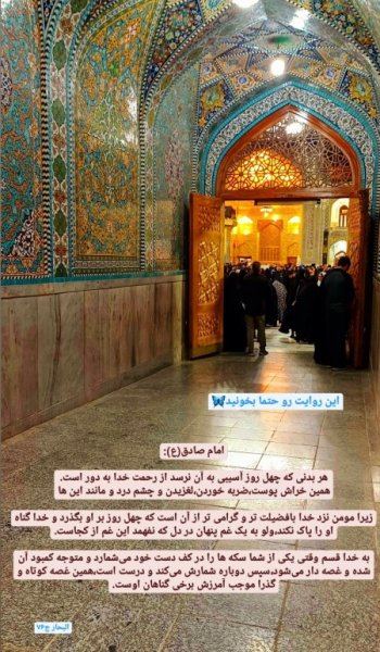  عکس حرم امام رضا برای موبایل