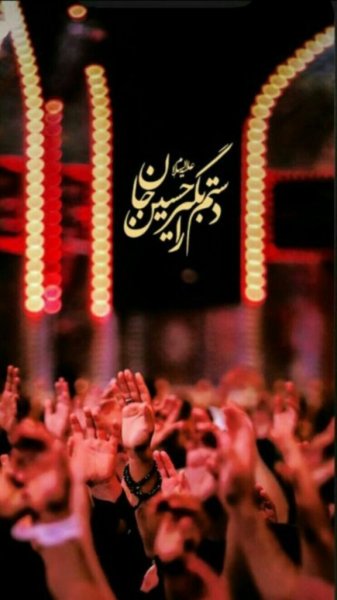 عکس نوشته کربلا و امام حسین