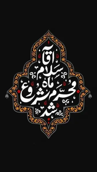 عکس نوشته کربلا و امام حسین