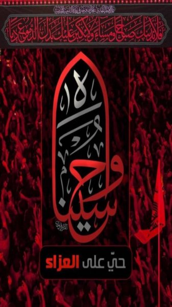 عکس نوشته کربلا و امام حسین