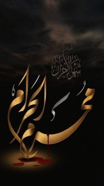 عکس نوشته کربلا و امام حسین