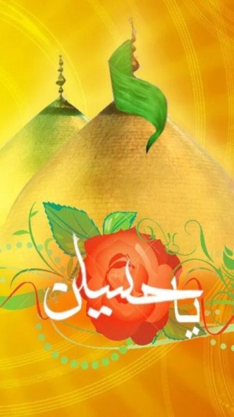 عکس نوشته کربلا و امام حسین