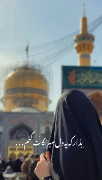 عکس نوشته کربلا و امام حسین