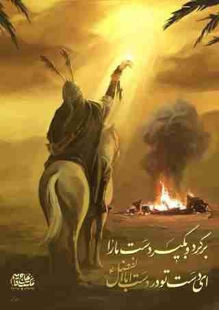  والپیپر امام حسین 4k