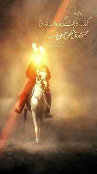  والپیپر امام حسین 4k