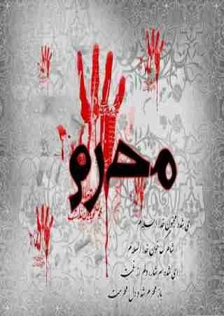  والپیپر امام حسین 4k