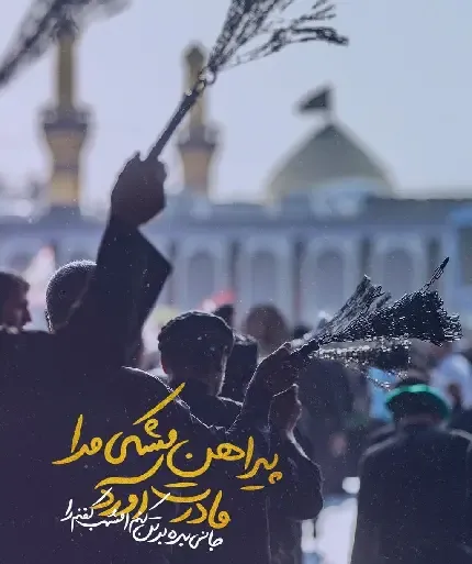  تصویر زمینه امام حسین hd