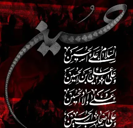  تصویر زمینه امام حسین hd