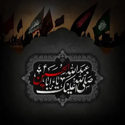  تصویر زمینه امام حسین hd
