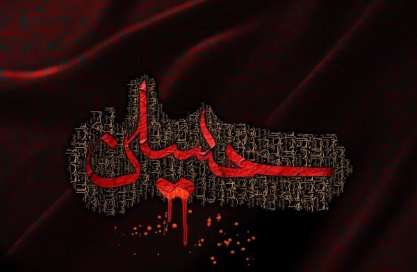  تصویر زمینه یا حسین جدید