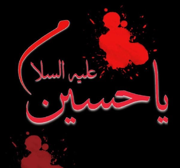  تصویر زمینه یا حسین جدید