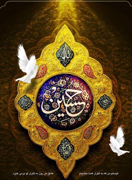  تصویر زمینه یا حسین جدید