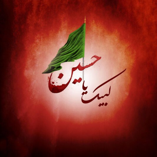  عکس یا حسین برای تصویر زمینه