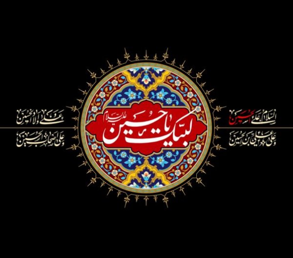  عکس یا حسین برای تصویر زمینه