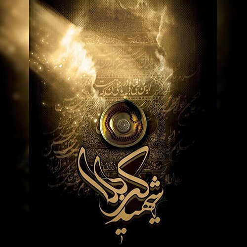  عکس یا حسین برای تصویر زمینه