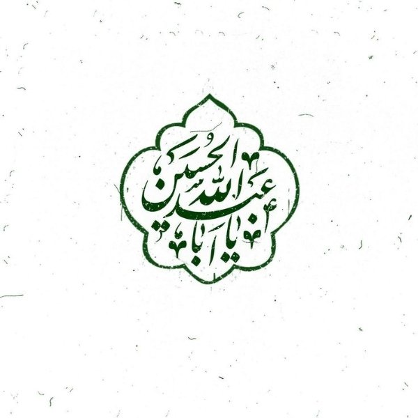  عکس یا حسین زیبا برای پروفایل