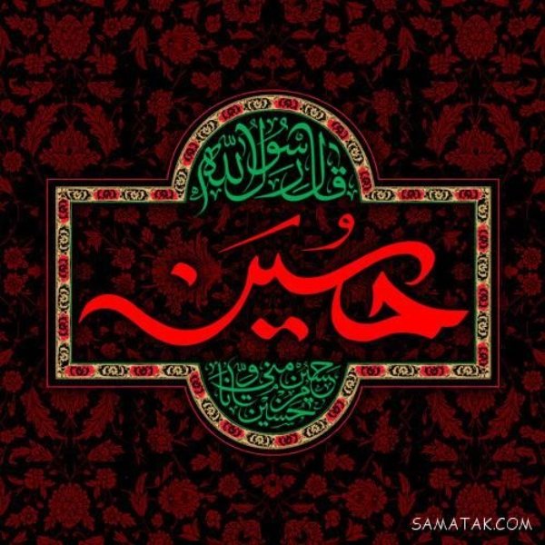  عکس یا حسین زیبا برای پروفایل