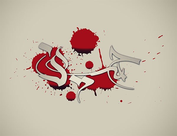  عکس یا حسین با کیفیت بالا