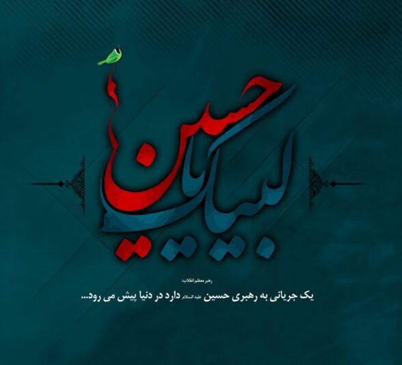  عکس یا حسین با کیفیت بالا