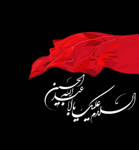  عکس یا حسین با کیفیت بالا