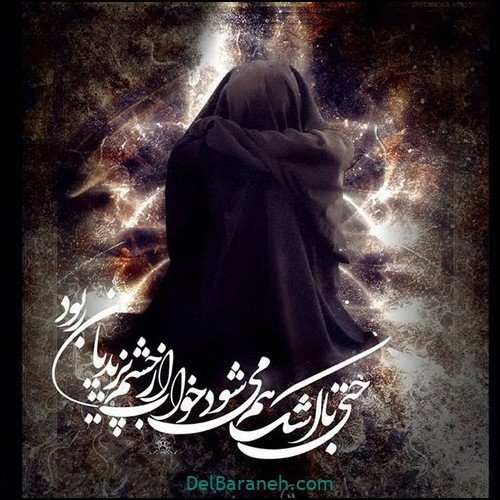  عکس یا حسین برای پروفایل واتساپ