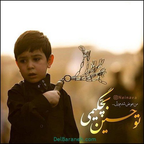  عکس یا حسین برای پروفایل واتساپ