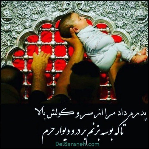  عکس یا حسین برای پروفایل واتساپ