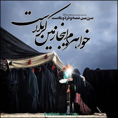  عکس یا حسین برای پروفایل واتساپ