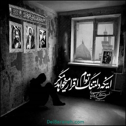  عکس یا حسین برای پروفایل واتساپ