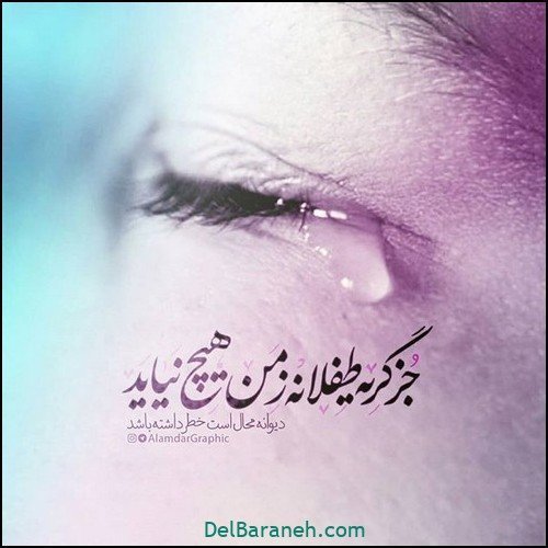  عکس یا حسین برای پروفایل واتساپ