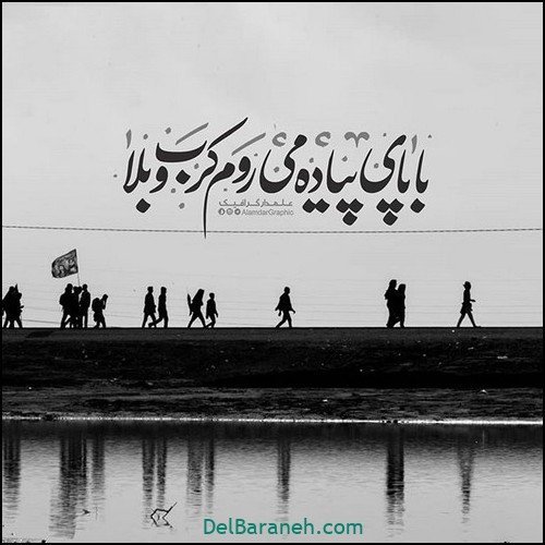  عکس یا حسین برای پروفایل واتساپ