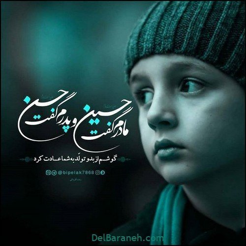  عکس یا حسین برای پروفایل واتساپ